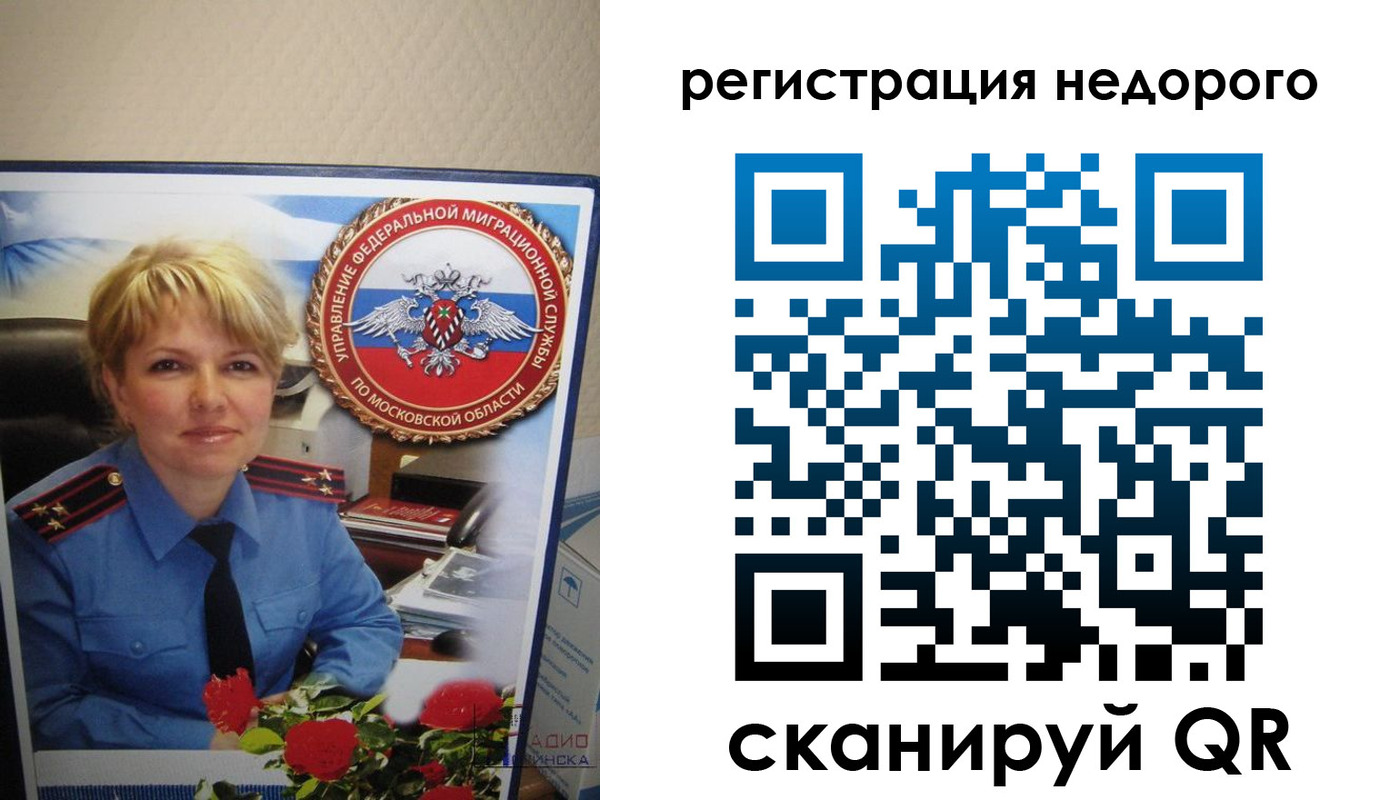 прописка от собственника в Александровске