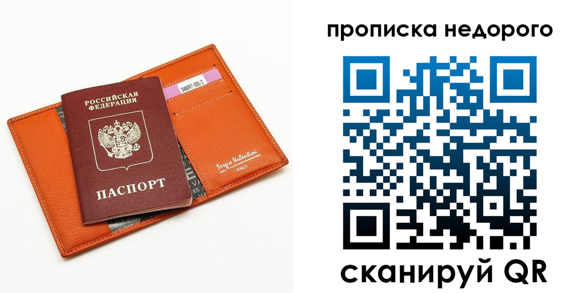 прописка от собственника в Александровске