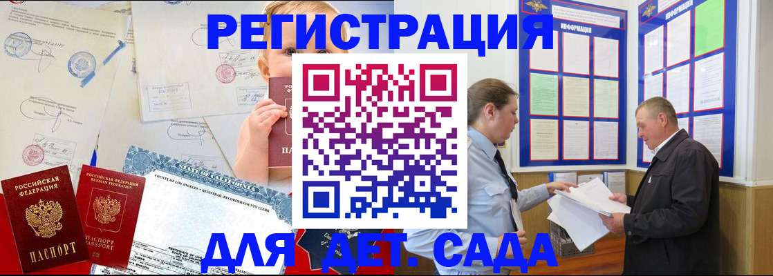 регистрация в Александровске