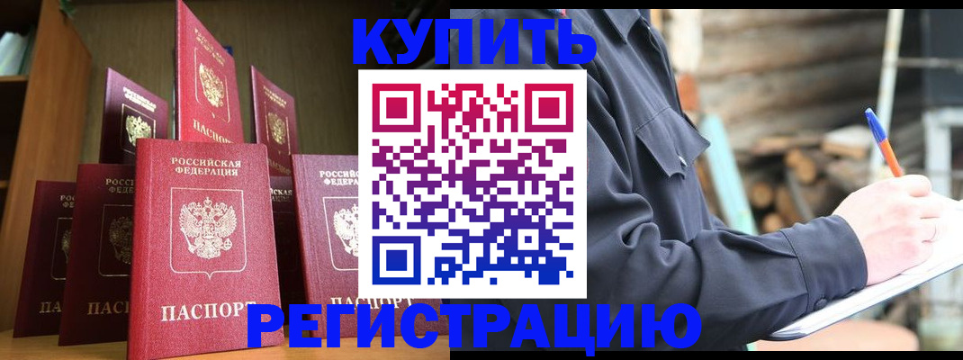 временная регистрация в квартире в Александровске