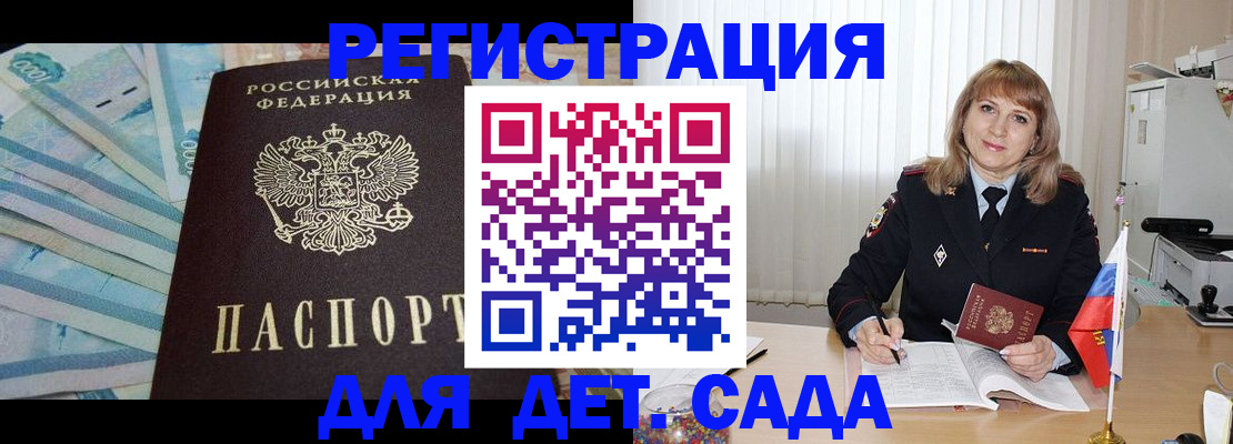 регистрация для школы в Александровске